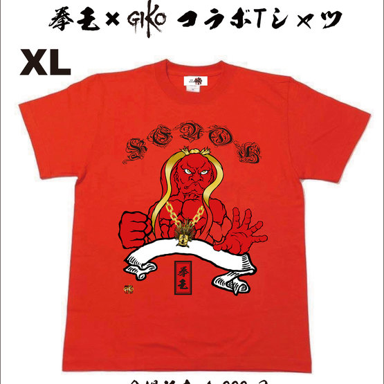 NOAH 拳王×GIKOコラボTシャツ